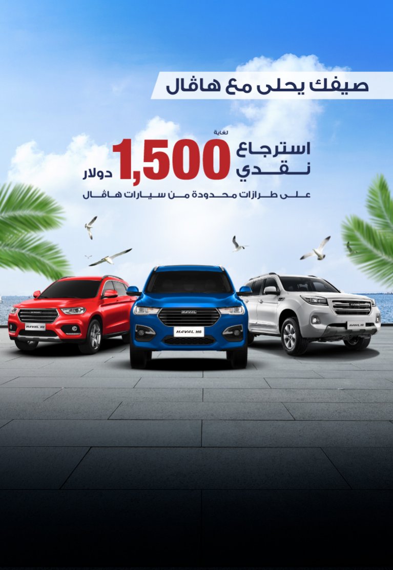 Cool Summer Offers From Haval